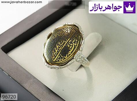 انگشتر نقره حدید صینی زنانه [ناد علی] - 96720